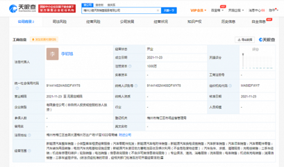 小鹏汽车在梅州成立销售服务公司,经营范围含新能源汽车销售