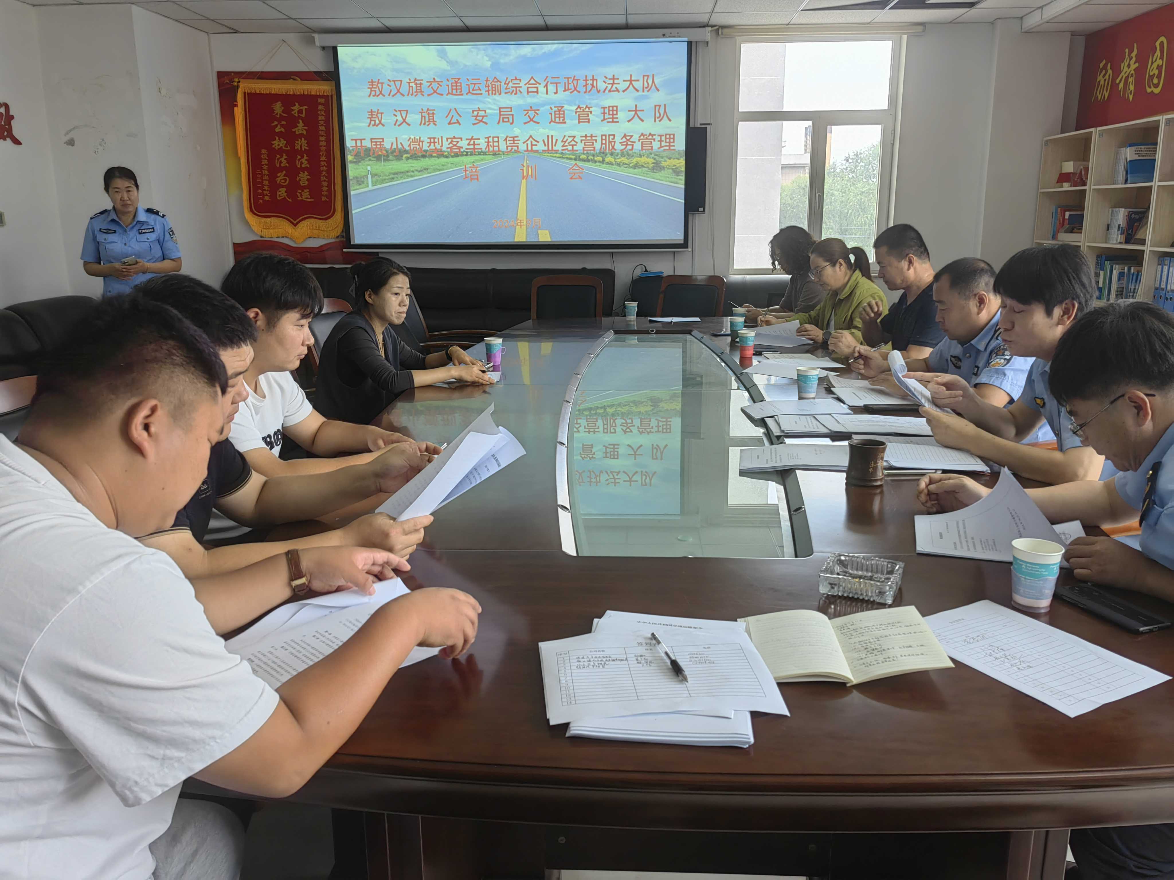 交通运输综合行政执法大队开展小微型客车租赁经营企业培训会