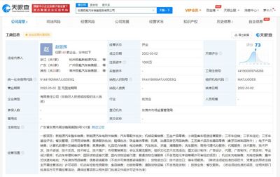 极氪汽车在东莞成立新公司,注册资本1000万