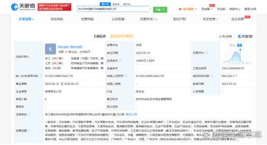 1亿人民币,经营范围含汽车销售,机动车修理和维护,二手车经纪,小微型