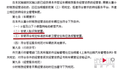 "共享账户"频现 共享汽车如何堵住安全漏洞?