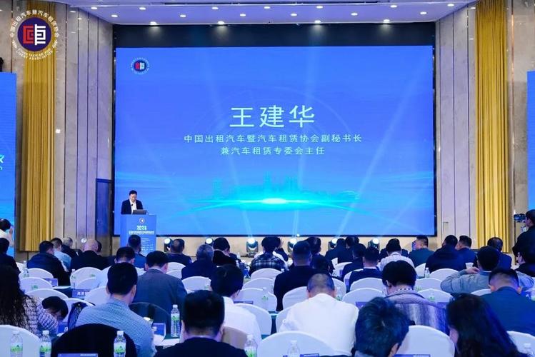 方面,海南,黑龙江,河南,西安等行业管理部门分享了"强化汽车租赁行业